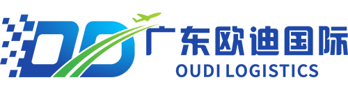 欧迪物流